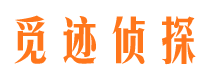 赣县寻人公司